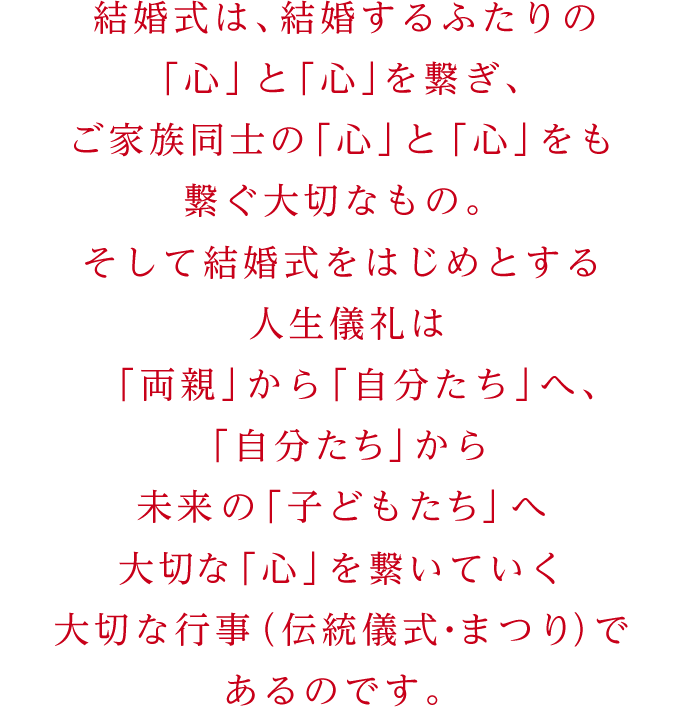 ご婚約おめでとうございます。