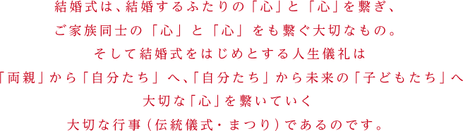 ご婚約おめでとうございます。